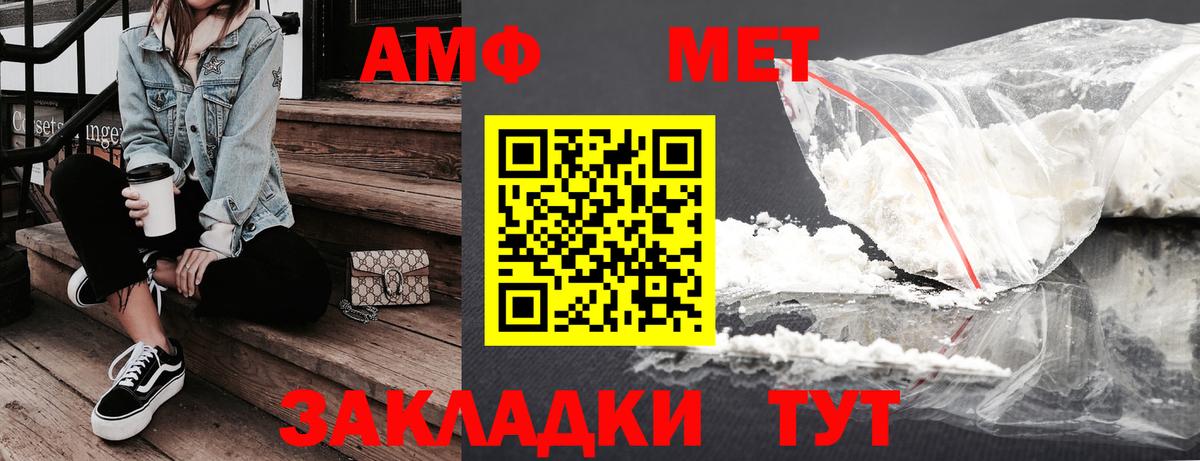 АМФЕТАМИН Premium Железногорск