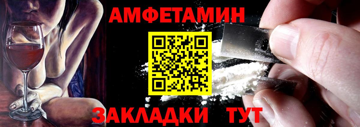 АМФЕТАМИН  Amphetamine  Вход с VPN  АМФ 98%  Железногорск 