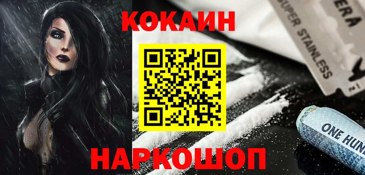 Кокаин Columbia  хочу   COCAIN Fish Scale  Железногорск  Вход с VPN 