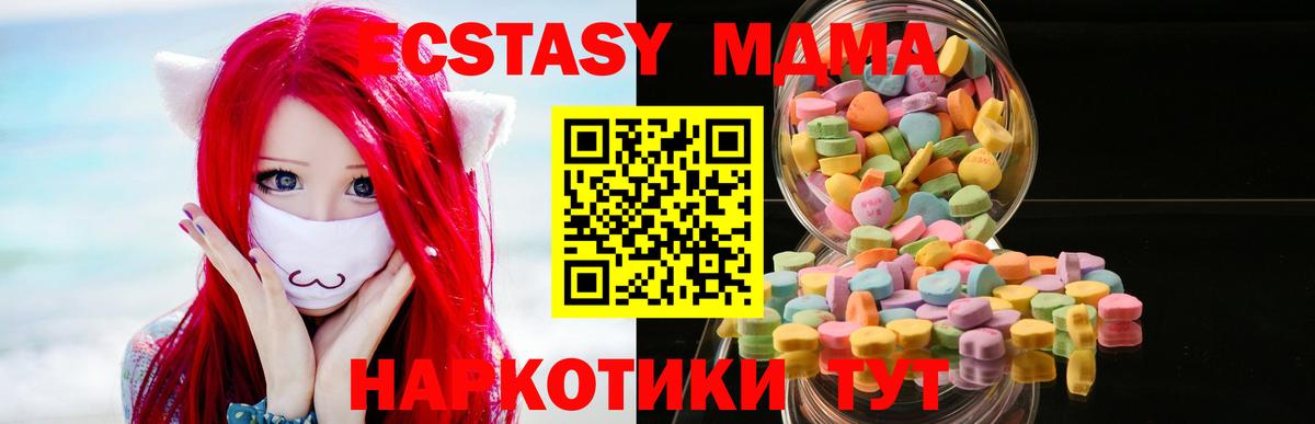 ЭКСТАЗИ TESLA  Экстази Philipp Plein  Ecstasy  Железногорск  Вход с VPN 