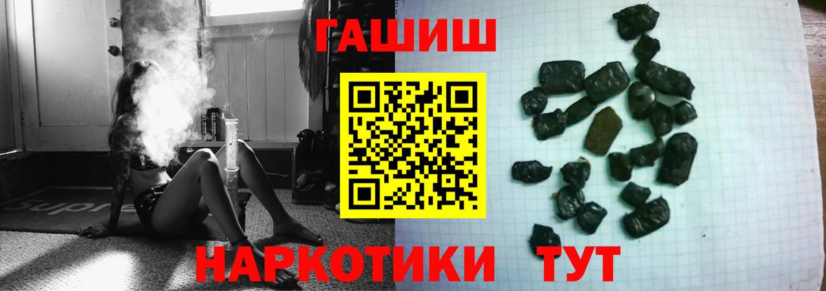 Гашиш убойный Железногорск