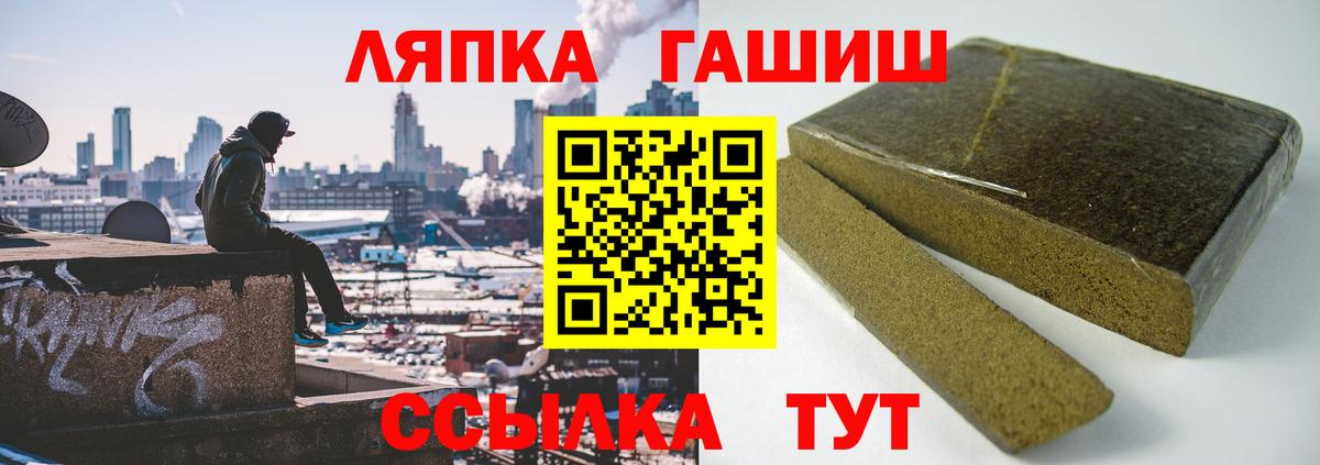 Железногорск  ГАШИШ Premium  Вход с VPN  ГАШИШ Cannabis 