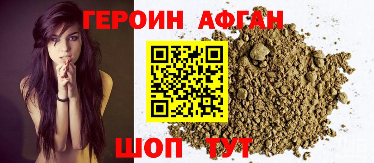 Железногорск  ГЕРОИН  Вход с VPN  ГЕРОИН VHQ 