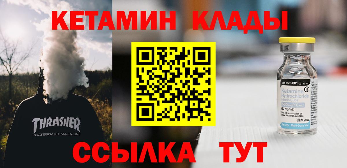 Кетамин VHQ  КЕТАМИН VHQ  Железногорск  Вход с VPN 