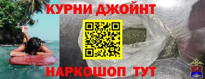 каннабис Краснокаменск