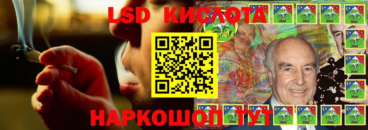 Железногорск  ЛСД экстази кислота  Вход с VPN  LSD-25 экстази кислота 