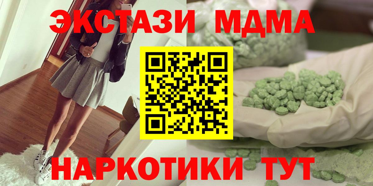 МДМА VHQ  МДМА crystal  Железногорск  Вход с VPN 