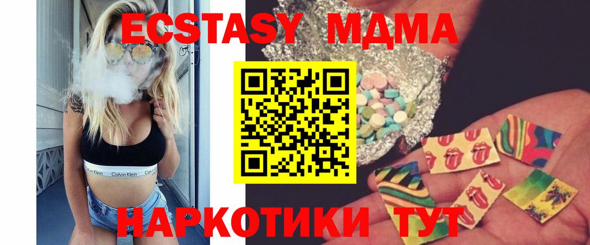 MDMA crystal Железногорск