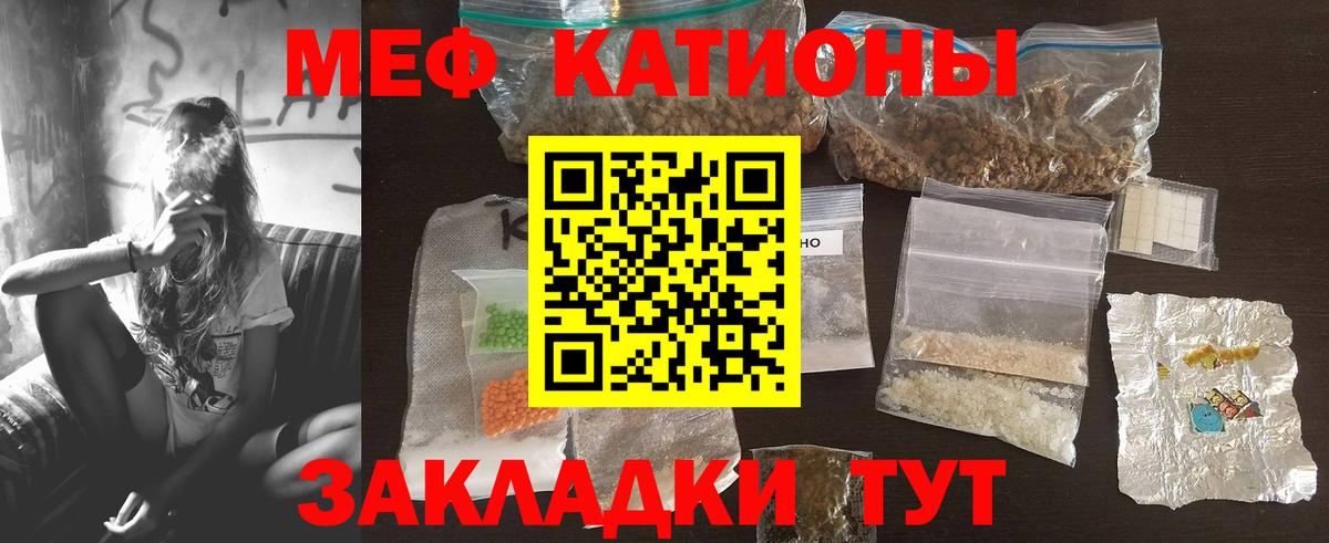 МЯУ-МЯУ VHQ  Мефедрон 4 MMC  Мефедрон  МЯУ-МЯУ  Вход с VPN  Железногорск 