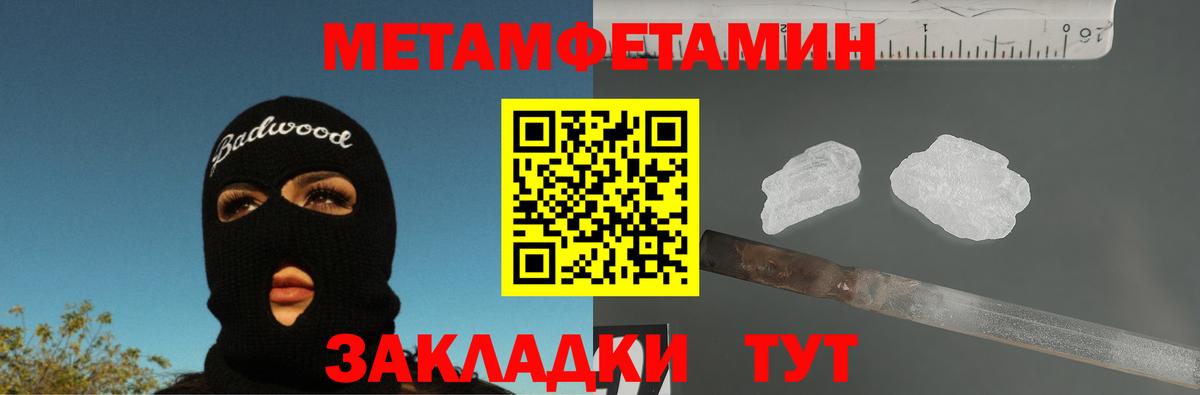 Метамфетамин Methamphetamine  МЕТАМФЕТАМИН  Вход с VPN  Железногорск  Метамфетамин Methamphetamine 