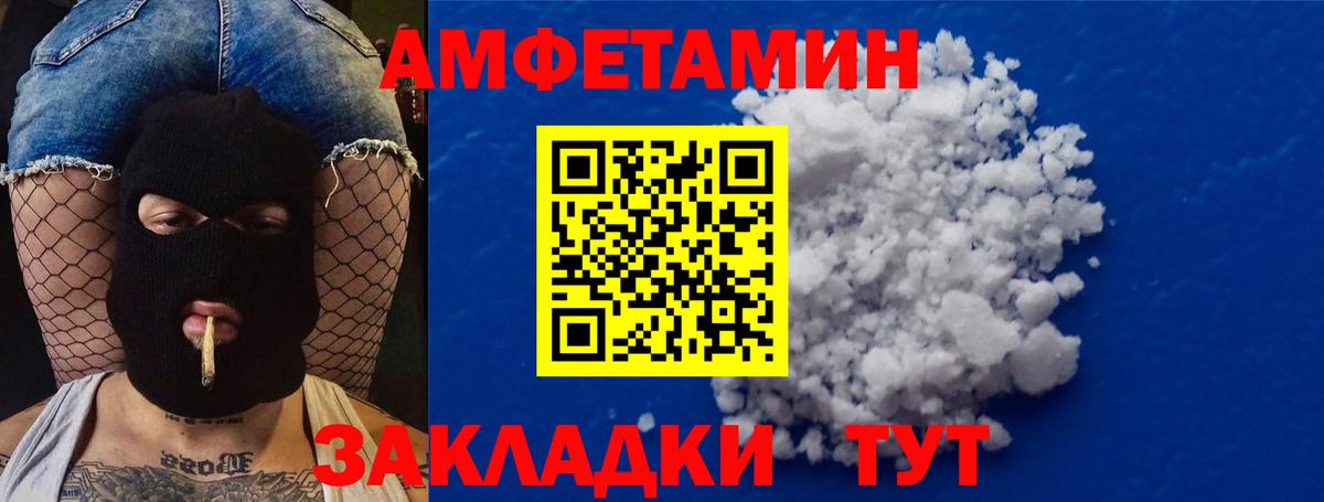 МЕТАМФЕТАМИН Декстрометамфетамин 99.9% Железногорск