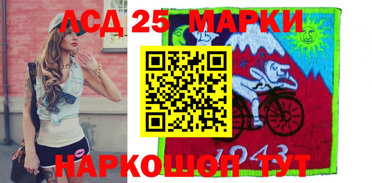 Марки 25I-NBOMe  Вход с VPN  Железногорск  Марки 25I-NBOMe 1500мкг  Марки 25I-NBOMe 1500мкг 