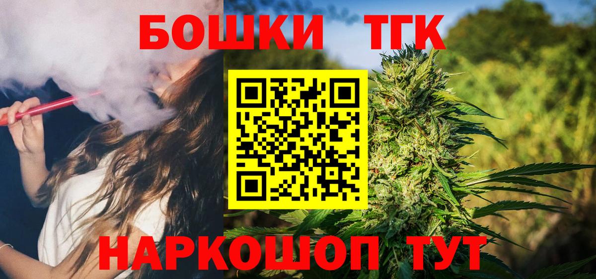 Шишки марихуана THC 21%  Вход с VPN  Железногорск  Канабис конопля  Марихуана сатива 